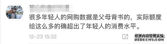 整改开始了？蚂蚁花呗额度突然“被砍”