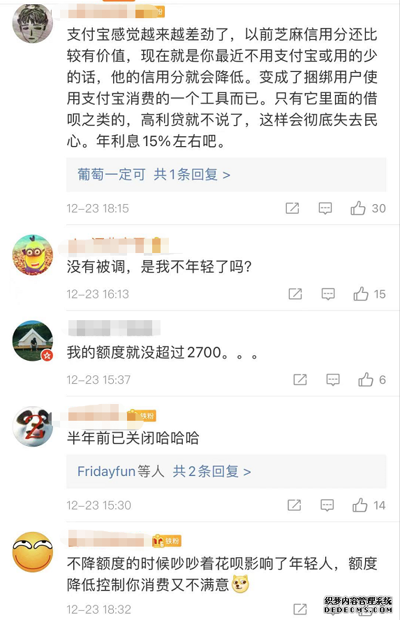 整改开始了？蚂蚁花呗额度突然“被砍”