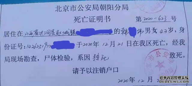 饿了么43岁外卖员送餐时猝死,一线骑手权益如何保障