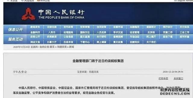 阿里巴巴被国家立案调查，再说支付宝当年的故事