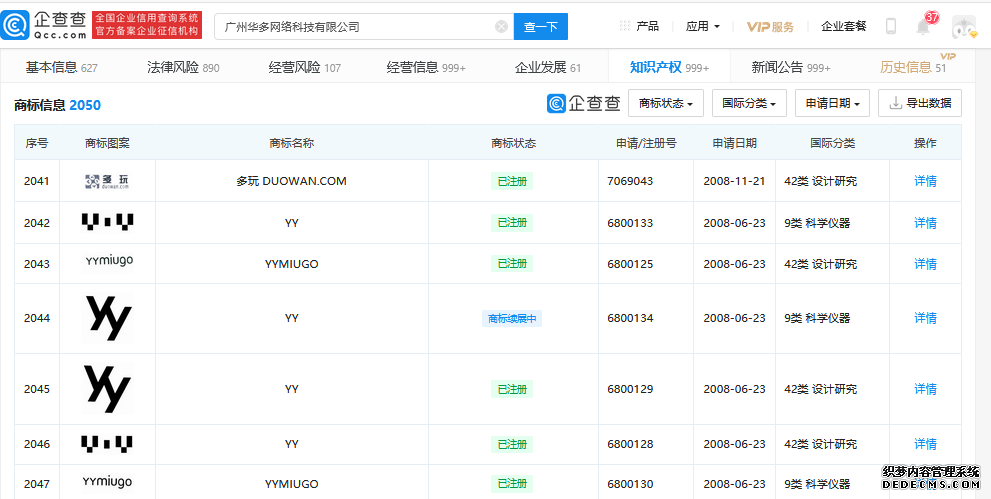 媒体报道：百度副总裁曹晓冬正式接管YY