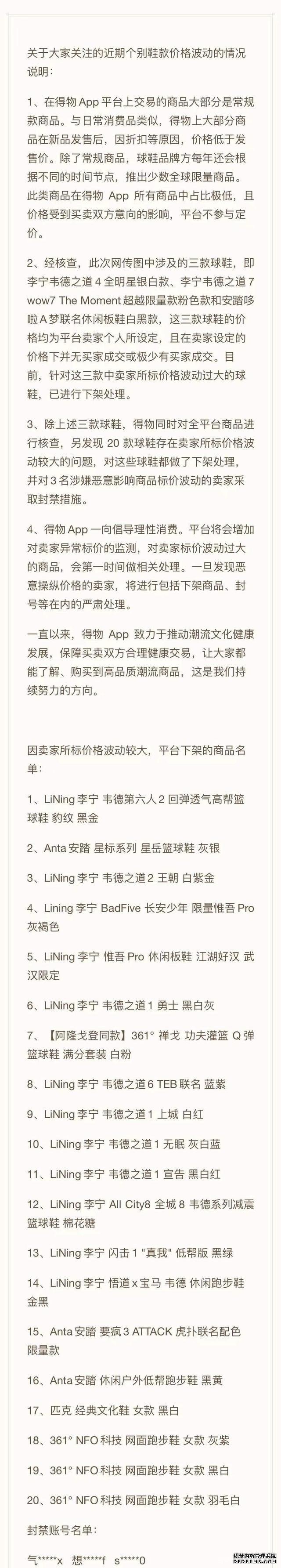 炒鞋偷鸡不成蚀把米，李宁这回彻底翻车